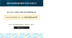 Desktop Screenshot of hanyangcyber.ac.kr